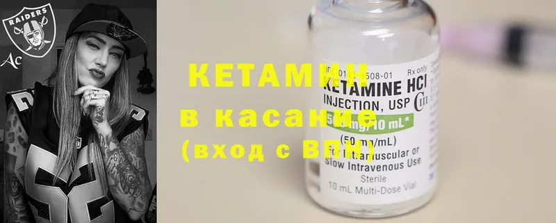 купить наркотик  Белозерск  КЕТАМИН ketamine 